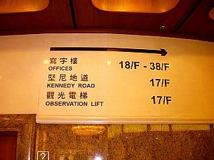 観光電梯(OBSERVATION LIFT)の表示に進んでください。