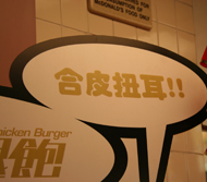 合皮扭耳！?　なんですかこれは？合成皮革と紐と耳、じゃないですよね？ -マクドナルドにて