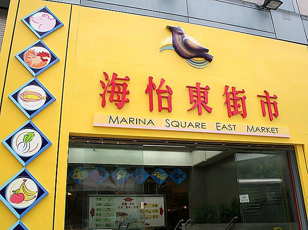 場所が変わっても、香港人がいるところには必ずある街市です。