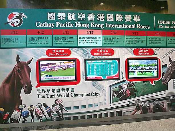 あ、香港国際レースが開催する！それまでの毎日はいろいろなイベントがやりますね。