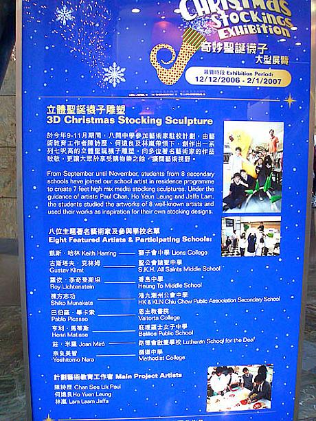 Youth Arts財団主催の「小･中学生によるクリスマスストッキング・エキシビジョン」で優秀な成績を収めた作品の展示会です。