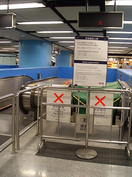 MTR運行中でもエスカレーターの調整をしてしまいます。大きな荷物を持って階段の上り下りはつらいけれど、健康のためと思ってがんばって！