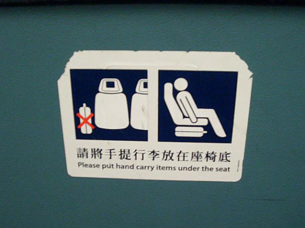 貴重品の入ったバッグなどは座席に持ち込んでかまいませんが、通路にはみ出さないよう注意してください。