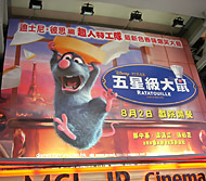 香港で上映中の夏休み映画ポスター -香港各所より