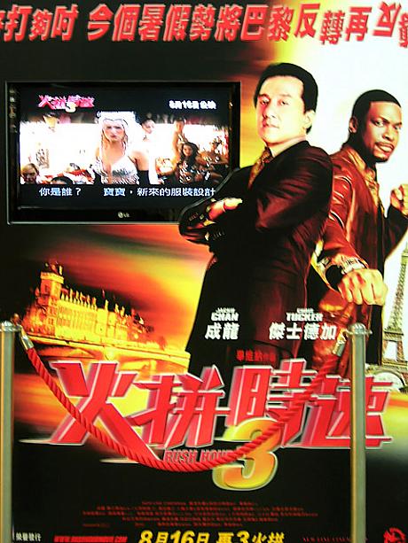 「火拼時速3　ラッシュアワー 3」ジャッキーチェンとクリス・タッカーのお馴染みコンビの痛快アクションムービー。8月16日から