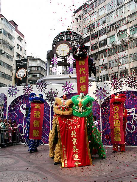 今年は北京オリンピックを意識した5色の獅子舞が登場。