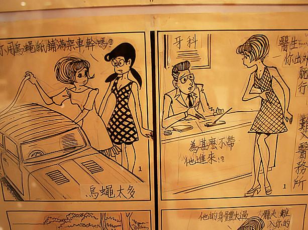 香港の亜土ちゃん、『13点』の珍品芸術展が開催されました。 -銅鑼湾