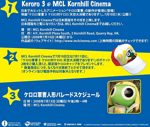 MCL Kornhill Cinemaでは日本語版そのままで上映！イベントも開催されます。