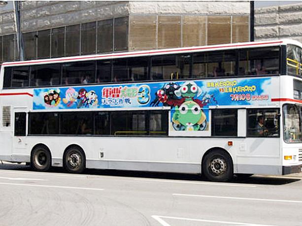 2階建てバスにも「ケロロ軍曹3」の広告にも注目！！ 1日に何度見かけることができるか？ 
