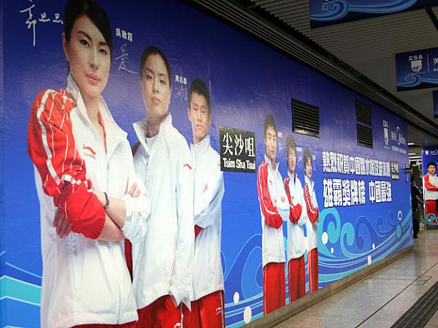 中国の人気選手をコマーシャルに起用した中国の電機メーカー『美的（Midea）』 の広告です。