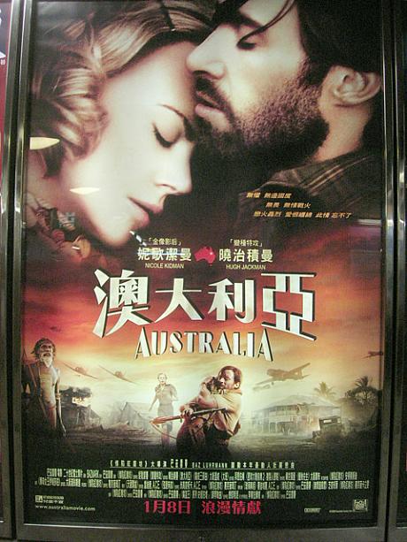 『澳大利亞(Australia)』は、二コール・キッドマンとヒュー・ジャックマンの2大美男美女スターの共演のアドベンチャー・ロマンス映画。