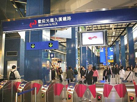 大圍駅の改札です。 
上には「ようこそ、九広鉄道」という看板が出ていて、
お客さんを歓迎しています(^^; 