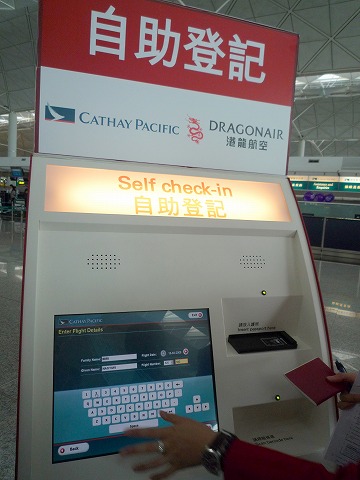 キャセイパシフィックやドラゴン航空では自動チェックインマシーンがチェックインカウンターエリアに並んでいます。