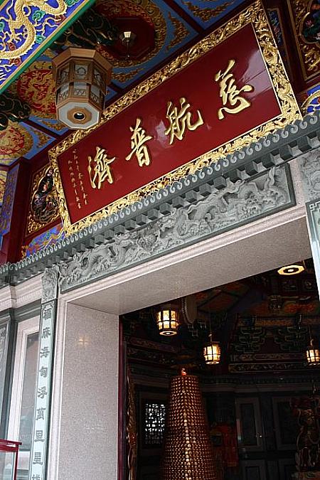 横浜中華街で感じる香港その13　中華街の守り神・關帝廟、媽祖廟