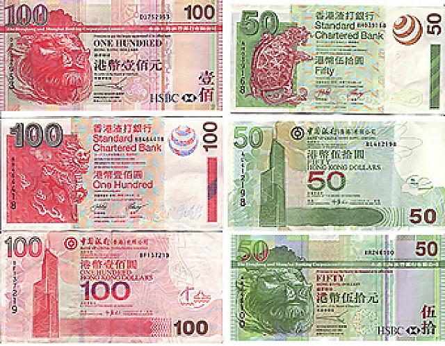 香港　 香港上海銀行  10ドル旧紙幣 50ドル旧紙幣