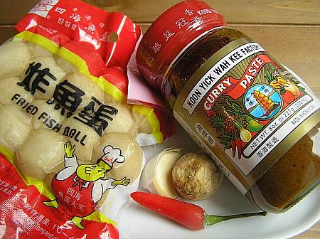 櫻井景子先生の香港レシピ教室　咖喱魚蛋の巻