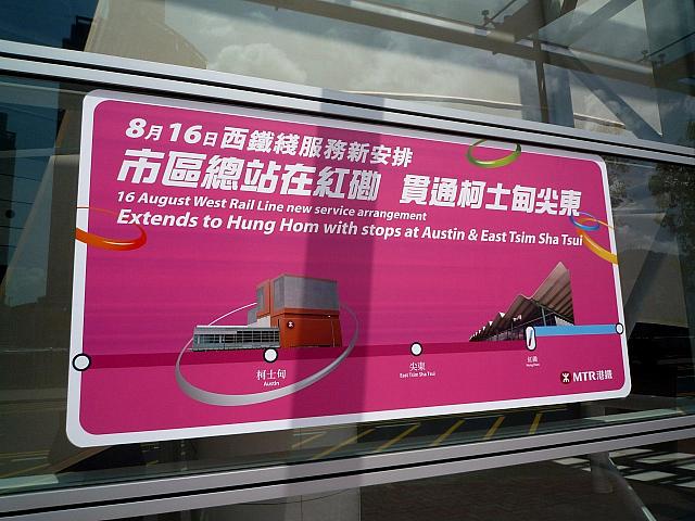 オースティン駅オープン 香港ナビ