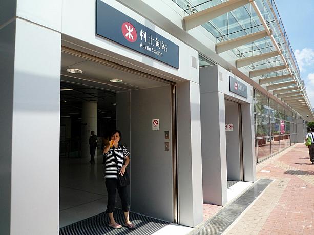 オースティン駅オープン 香港ナビ