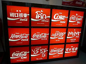 香港、中国や世界中のコーラのロゴ。さすが世界で一番飲まれている飲み物。