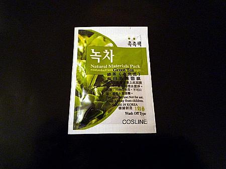 第５位　Cosline　緑茶（水洗式）美白去黄面膜　HK$4