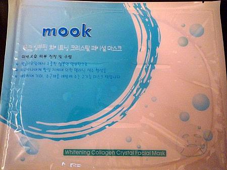 第１位　Mook Korea（浄白剔透護面膜）HK$9.9