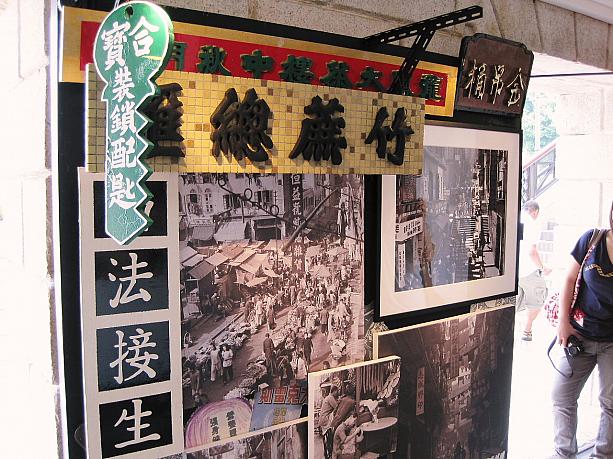 1946年から1947の香港滞在時に撮影された時の写真が展示されています。