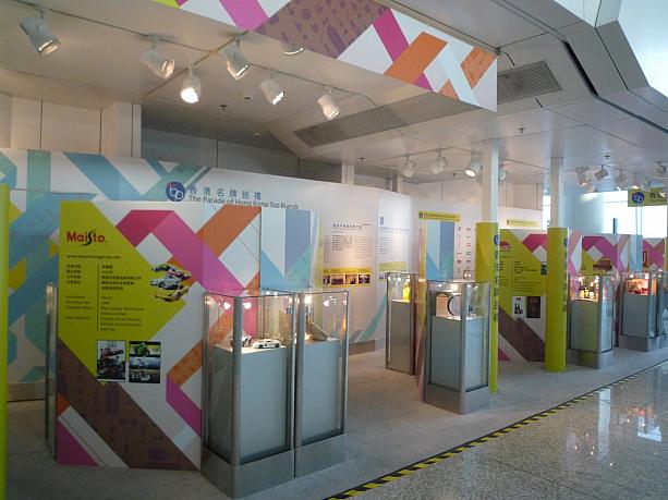 香港国際空港出発ホールの一角にある、香港を代表するブランドの展示コーナー。