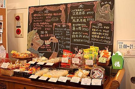 横浜中華街で感じる香港　その21　ホットコーラ＆ホットジンジャーエールで芯から温まる「悟空Tea Bar」中華街