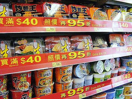 HK$40以上の買い物で5％引き！