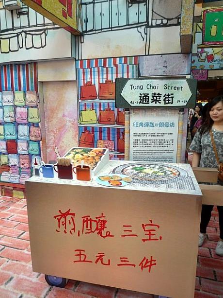 旺角のランドマーク「ランガムプレイス」で開催中のイベント「MONG KOK POP UP@Langham Place 」。
