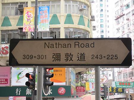 通りの名前も中国語と英語で表示されます　