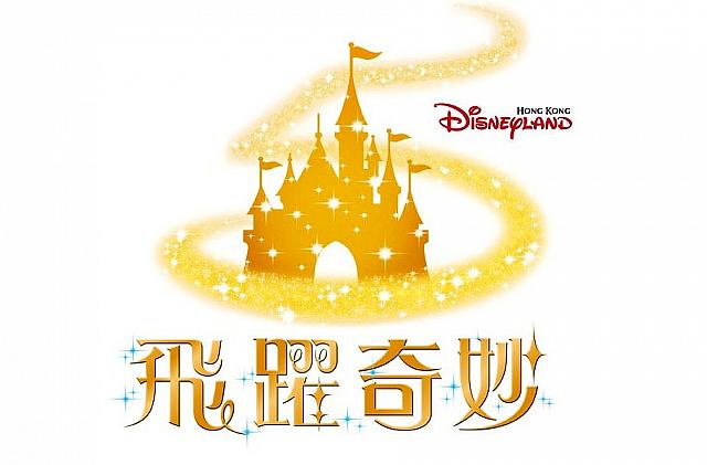 香港ディズニーランド5周年記念イベント 11年12月31日まで開催中 香港ナビ