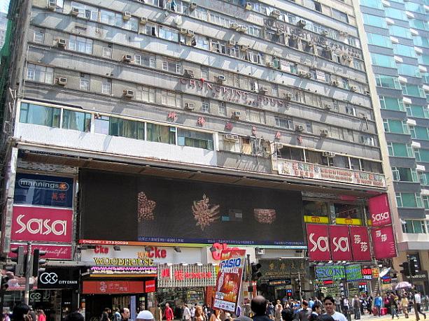 尖沙咀（チムサーチョイ）のメイン通り、彌敦道（ネイザンロード）沿いに建っています。
