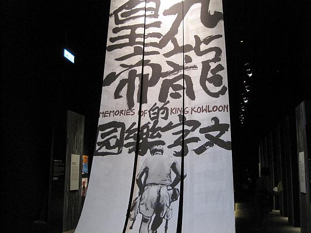 九龍の土地は自分のものであると主張し続けた、曾灶財(Tsang　Tsou Choi）。
