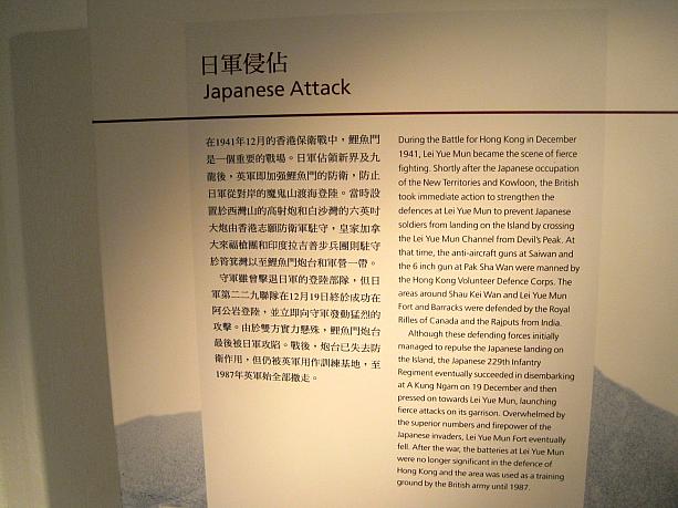日本軍が香港を占領したときの事も学びましょう。
