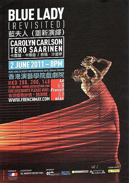 6月の香港 【2011年】 6月 ドラゴンボート 香港ディズニーランド コンサート パフォーマンスイベント