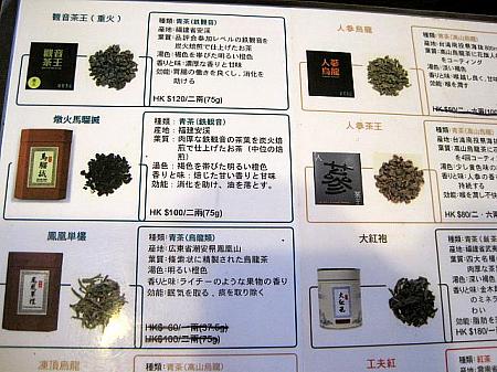 中国茶の効能について学ぶことができます
