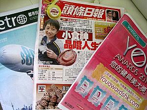 MTRやバス停などで配布される無料新聞