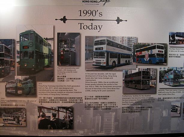 ビクトリアピークギャレリア（山頂廣場）にて「香港電車巴士百年情」展示会開催中です。香港のバス、トラムの百年を超す歴史を、年代別に紹介しています。

