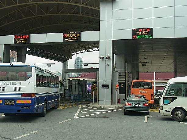 こちらは自動車のイミグレーションです。Wナンバー（中国とマカオのナンバー）の車がひっきりなしに通ります。