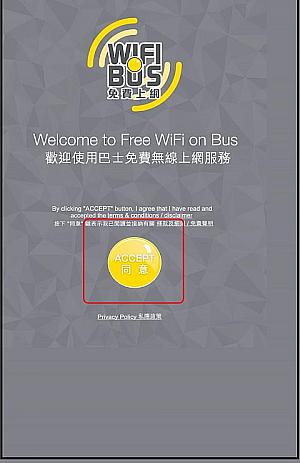 2015年からWIFIBUSを導入しているバスもあります。利用方法はWebusと同じ。