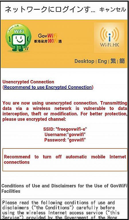 暗号化接続のIDとパスワードは画面中ほどの赤字部分。