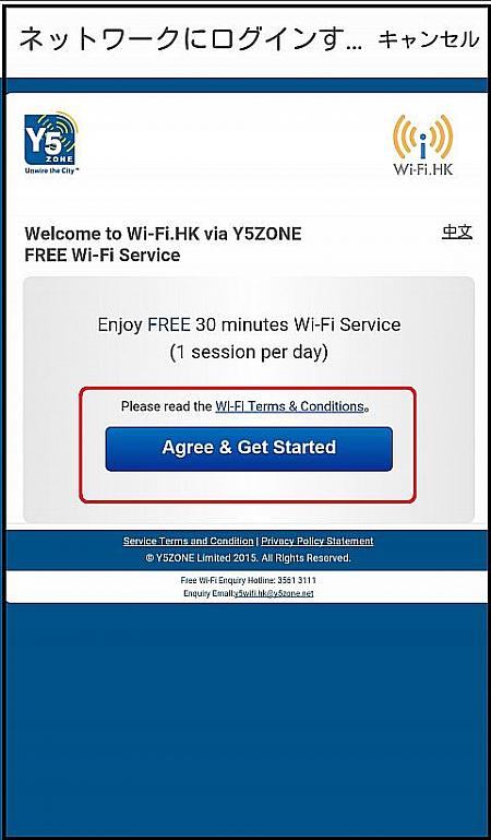 利用方法はほかと同じです。Y5ZONEの有料Wi-Fiは飲食店系に強いので、アクセスを購入した方が便利なことも。詳しくは「マクドナルド」の項をご覧ください。