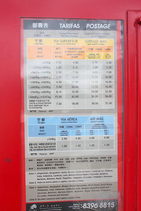 切手の金額もきちんと表示