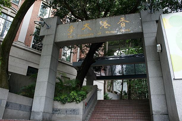 香港島西部の山の麓に位置する香港最古の大学、香港大学。
