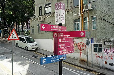 香港の近代史の発祥地、上環エリア