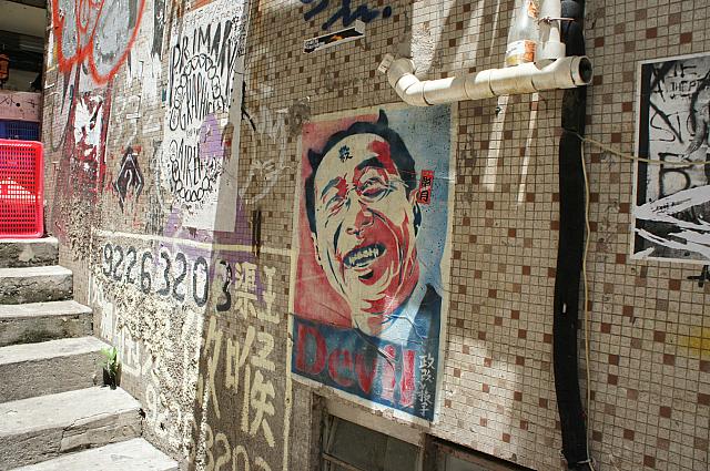 路地裏には面白い落書きがいっぱい 香港ナビ