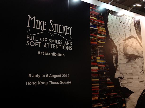 古本に新しい命を吹き込むアーティスト、マイク・スティルキーの作品展はタイムズスクエアにて8月5日まで開催中。