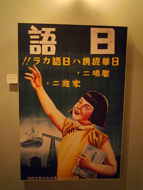 日本統治期間中、日本軍は香港人に日本語を話すよう強制しました。これは、その頃のポスターです。