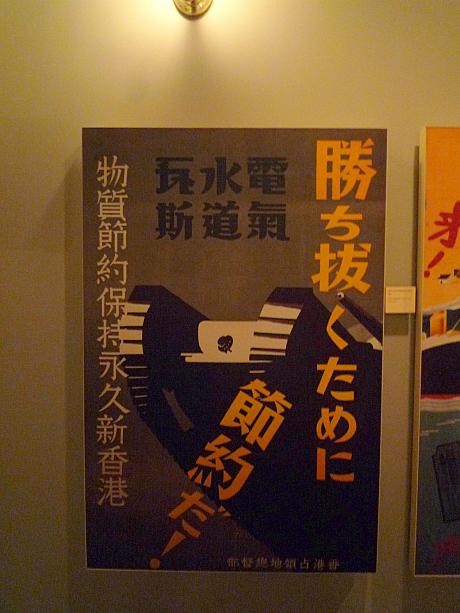 3年8ヶ月間にわたる日本軍による香港占領は67年前の今日終了しました。この頃の香港については、香港歴史博物館で詳しく紹介されています。